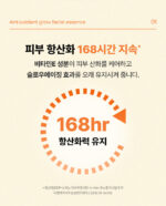 Jumiso Antioxidant Glow Facial Essence 40ml - Image 16