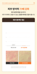 Jumiso Antioxidant Glow Facial Essence 40ml - Image 17