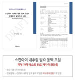 SKINEYE Natural Camellia Japonica Seed Oil 100 20ml - Image 11