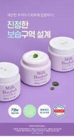 Milk Baobab Baby Cream 280g - Image 2
