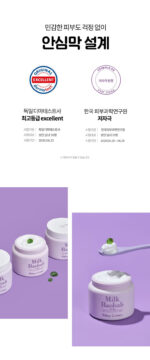 Milk Baobab Baby Cream 280g - Image 7