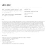 SKIN79 Super+ Beblesh Balm Orange BB 40ml - Image 5