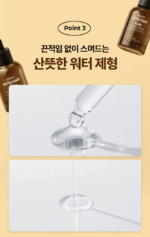 Jumiso Antioxidant Glow Facial Essence 40ml - Image 19