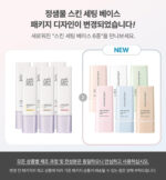 JUNGSAEMMOOL Skin Setting Tone Filter Base 40ml - Image 2