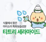 isoi Moisture Doctor Ampoule 40ml - Image 4