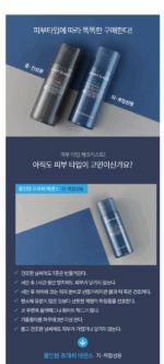 TONYMOLY Energy 24 Men's All-in-One Moisture Essence 120ml For Medium to Dry Skin - Image 10