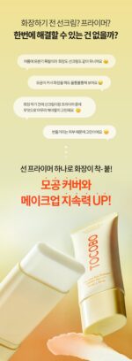 TOCOBO Vita Airy Sun Primer SPF 50+ PA++++ 35ml - Image 3