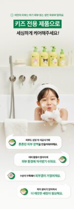 GREEN FINGER My Kids Plus Wash 320ml - Image 4