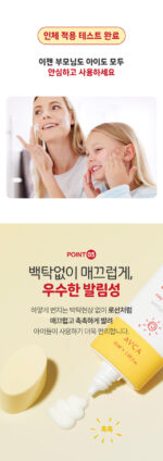 AVCA Baby Kids Easy Wash Sun Cream SPF50+ PA++++ 50ml - Image 4