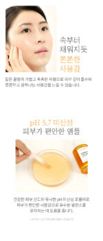 SO.NATURAL Honey Calming Ampoule 30ml - Image 7