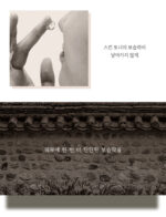 SISEUNDEUSI 26328 Hours of Waiting Emulsion 120ml - Image 4