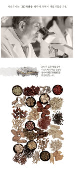 SISEUNDEUSI 26328 Hours of Waiting Emulsion 120ml - Image 6