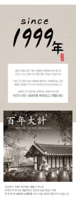 SISEUNDEUSI 26328 Hours of Waiting Emulsion 120ml - Image 7