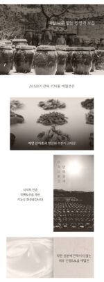 SISEUNDEUSI 26328 Hours of Waiting Emulsion 120ml - Image 10