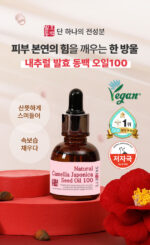 SKINEYE Natural Camellia Japonica Seed Oil 100 20ml - Image 14