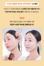 Jumiso Antioxidant Glow Facial Essence 40ml - Image 20