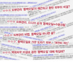 SKINEYE Natural Camellia Japonica Seed Oil 100 20ml - Image 13