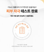 Jumiso Antioxidant Glow Facial Essence 40ml - Image 21