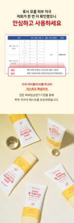 AVCA Baby Kids Easy Wash Sun Cream SPF50+ PA++++ 50ml - Image 6