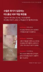 medicube Red Cream 2.0 Plus 100ml - Image 7