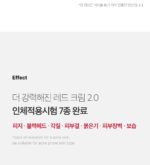 medicube Red Cream 2.0 Plus 100ml - Image 12