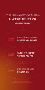 medicube Red Cream 2.0 Plus 100ml - Image 19
