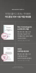 medicube Red Cream 2.0 Plus 100ml - Image 18