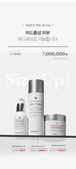 medicube Red Cream 2.0 Plus 100ml - Image 8