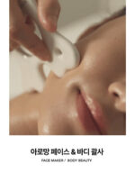 AROMANG Face Maker Gua Sha - Image 3
