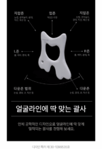 AROMANG Face Maker Gua Sha - Image 5