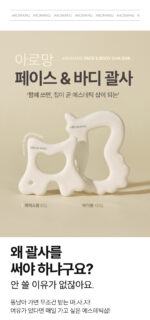 AROMANG Face Maker Gua Sha - Image 4