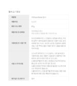 AROMANG Face Maker Gua Sha - Image 7