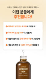 Jumiso Antioxidant Glow Facial Essence 40ml - Image 22
