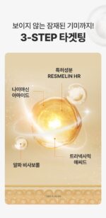 SUNGBOON EDITOR Active Marine Astaxanthin Exosome Toning Ampoule Mist 120ml - Image 29