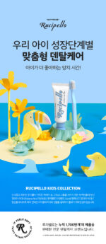 Rucipello Infant No-Added Fluoride Toothpaste 60g*3ea - Image 3