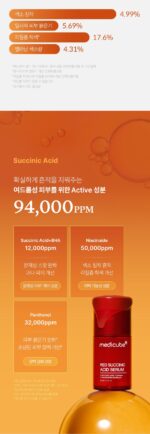 medicube Red Succinic Acid Trace Serum 30ml - Image 8
