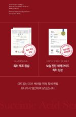 medicube Red Succinic Acid Trace Serum 30ml - Image 10