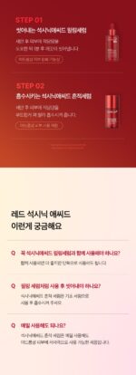 medicube Red Succinic Acid Trace Serum 30ml - Image 13