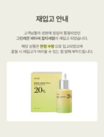 Anua Green Lemon Vita C Blemish Serum 20ml - Image 2