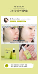 Anua Green Lemon Vita C Blemish Serum 20ml - Image 3