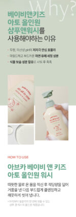 AVCA Baby Kids Ato All-in-one Shampoo and Wash 500ml - Image 10