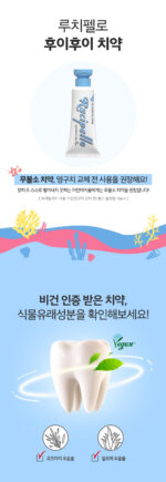 Rucipello Infant No-Added Fluoride Toothpaste 60g*3ea - Image 2