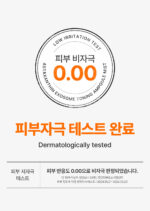 SUNGBOON EDITOR Active Marine Astaxanthin Exosome Toning Ampoule Mist 120ml - Image 34