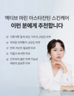 SUNGBOON EDITOR Active Marine Astaxanthin Exosome Toning Ampoule Mist 120ml - Image 35