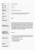 mixsoon Pore Tory Clay Pack 100g - Image 7