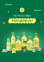 GREEN FINGER My Kids Plus Face Lotion 160ml - Image 5