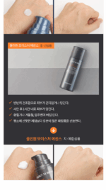 TONYMOLY Energy 24 Men's All-in-One Moisture Essence 120ml For Medium to Dry Skin - Image 13