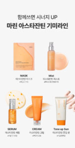 SUNGBOON EDITOR Active Marine Astaxanthin Exosome Toning Ampoule Mist 120ml - Image 39