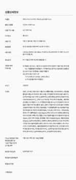 SUNGBOON EDITOR Active Marine Astaxanthin Exosome Toning Ampoule Mist 120ml - Image 41