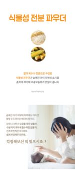 Milk Baobab Baby Powder Lotion 250ml - Image 4